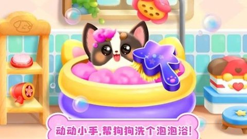 奇妙狗狗养成记正版(Pet Dog Life)