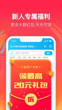 饿了么外卖送餐app手机版