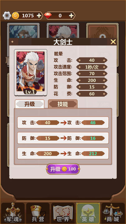 奇妙塔防免广告版