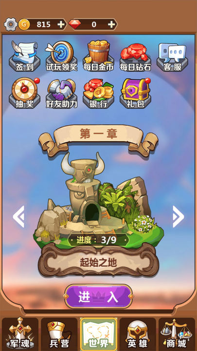 奇妙塔防免广告版