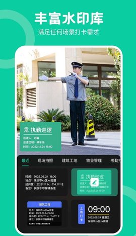 经纬工程相机app