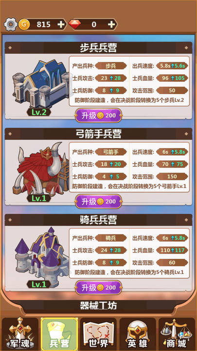 奇妙塔防免广告版