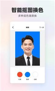魔术证件照app