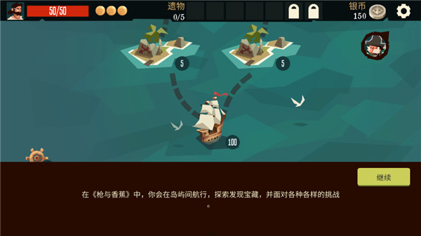 枪与香蕉无限金币声望版(Pirates Outlaws)