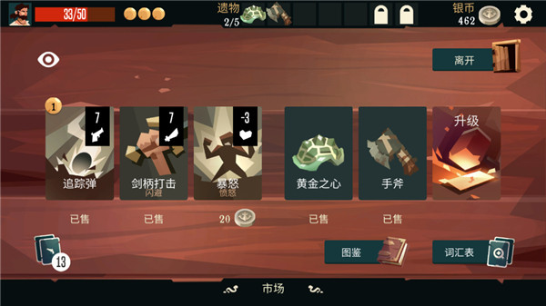 枪与香蕉无限金币声望版(Pirates Outlaws)