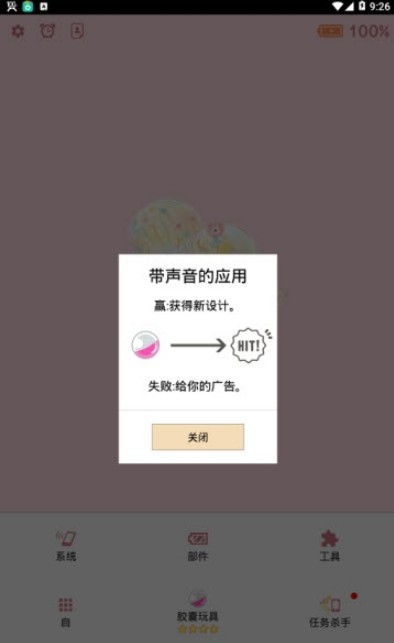 花吻电池免费版