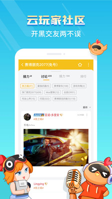 菜鸡云游戏无限时间版