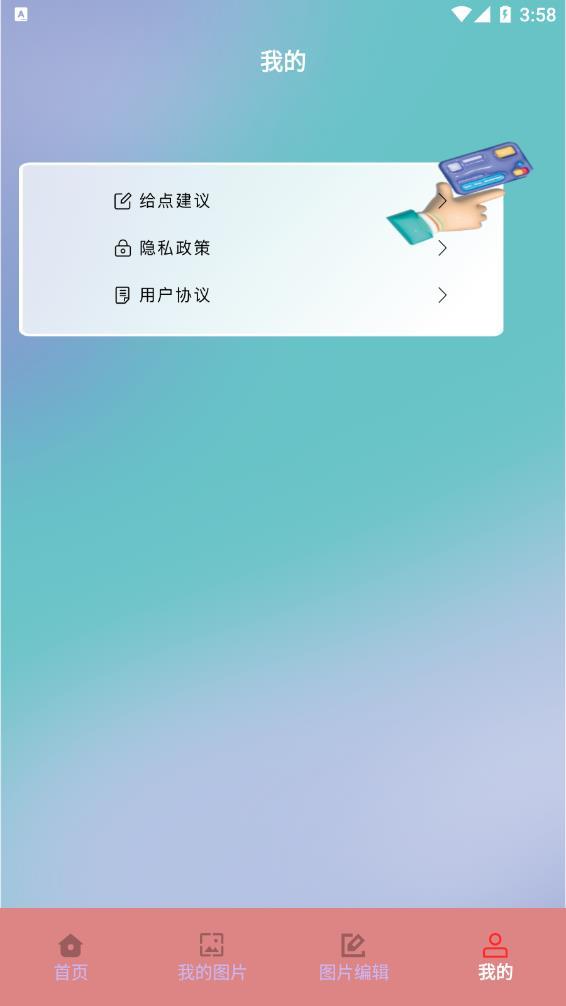 jpg转换工具app