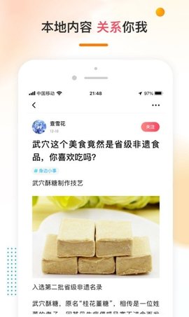 乡广场app