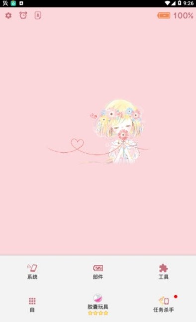 花吻电池免费版