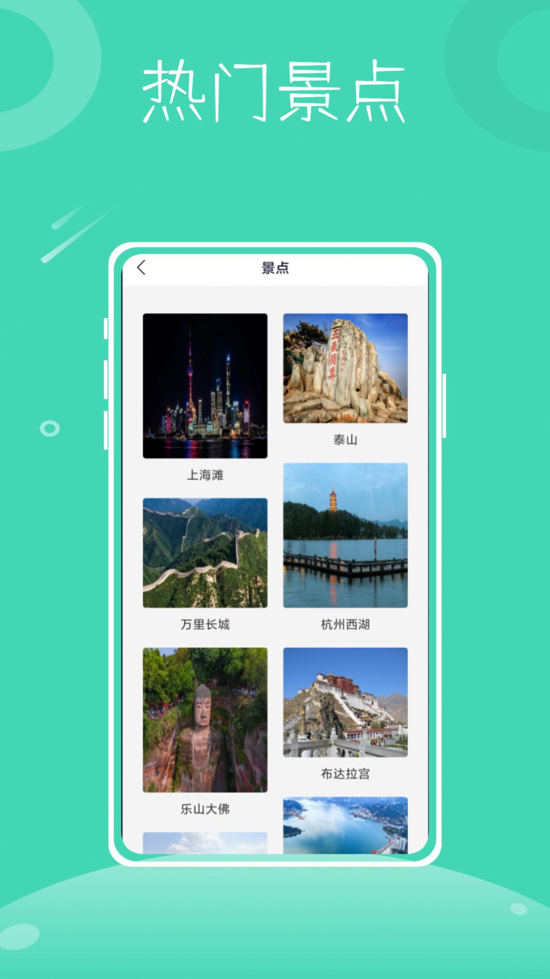 行程助手鸭官方版