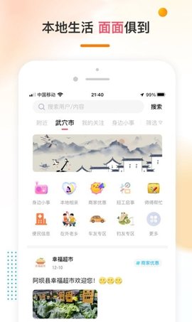 乡广场app