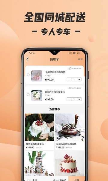 tikcake蛋糕官方版