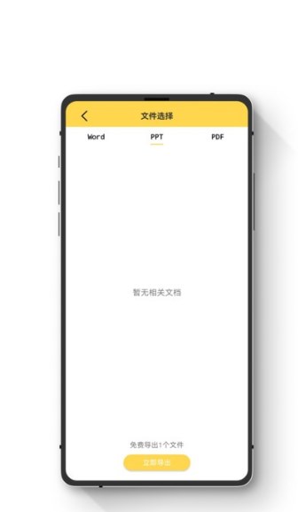 极简数据恢复助手