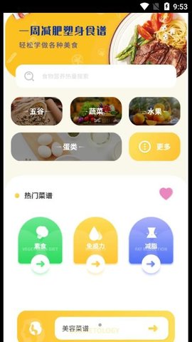 互传数据助手app手机最新版