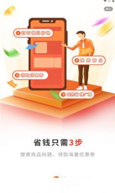 振抖好物app