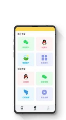 极简数据恢复助手app