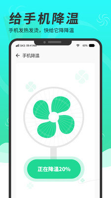 超级手机清理大师app