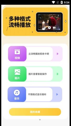 互传数据助手app手机最新版