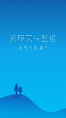 海豚天气壁纸(Dolphin Weather)