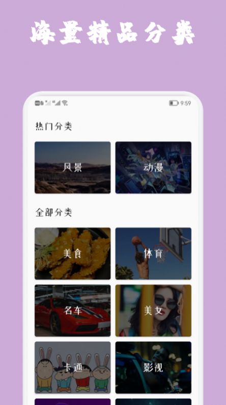 动图壁纸app