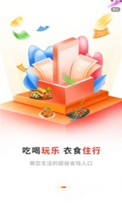 振抖好物app