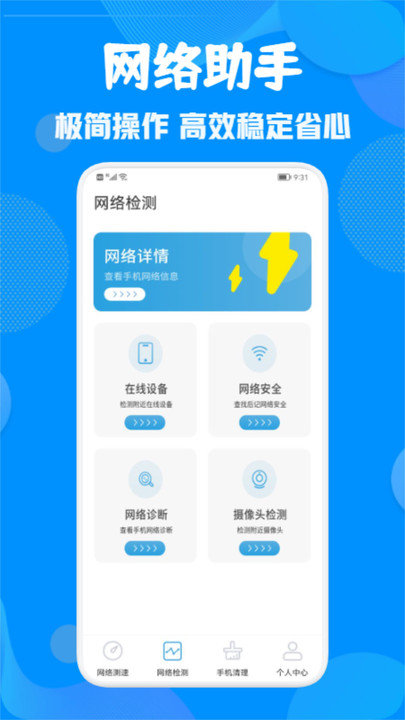 WiFi锁匙app