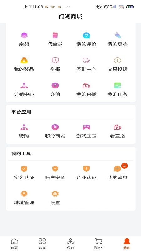 阔淘app