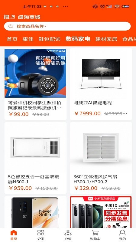 阔淘app