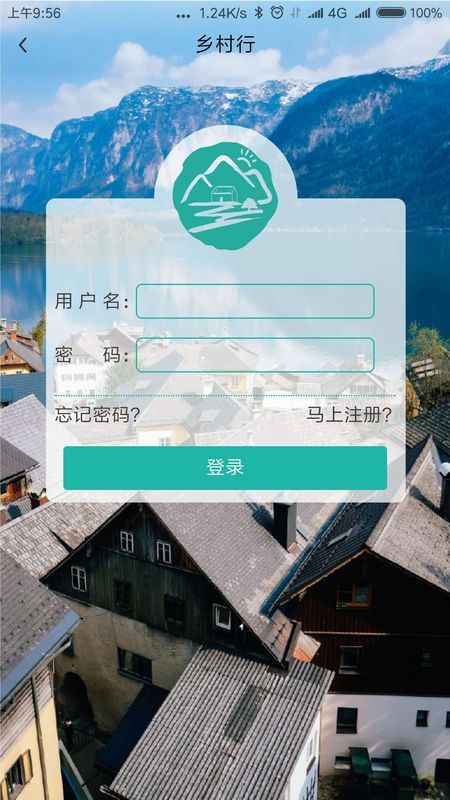 乡村行app