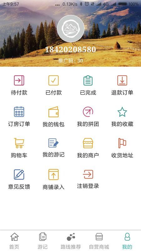 乡村行app