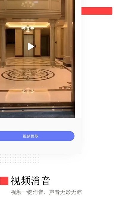 荣发免费去水印app