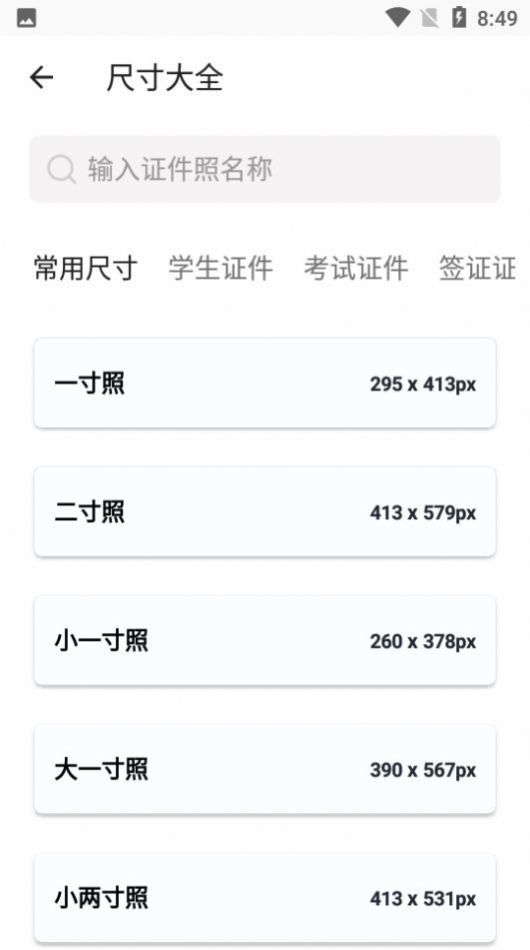 艾跳跳app