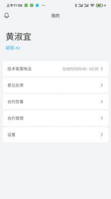 薪小宝招工app