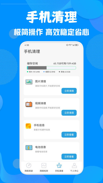 WiFi锁匙app