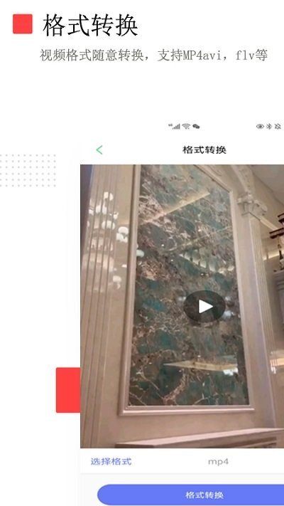 荣发免费去水印app