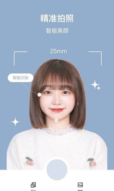 自助证件照app
