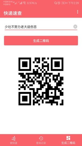 快递速查2023