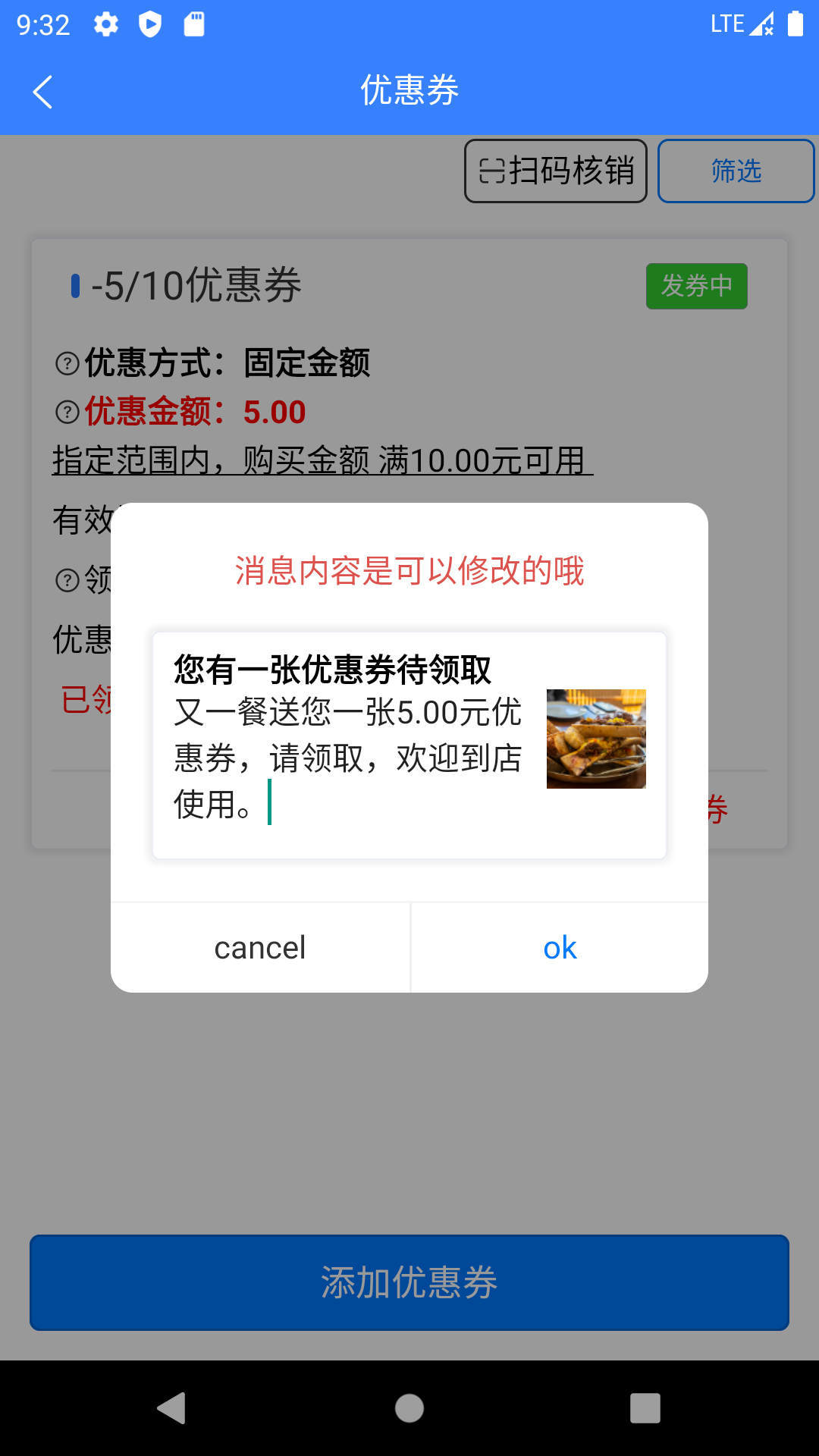 一竹商家app