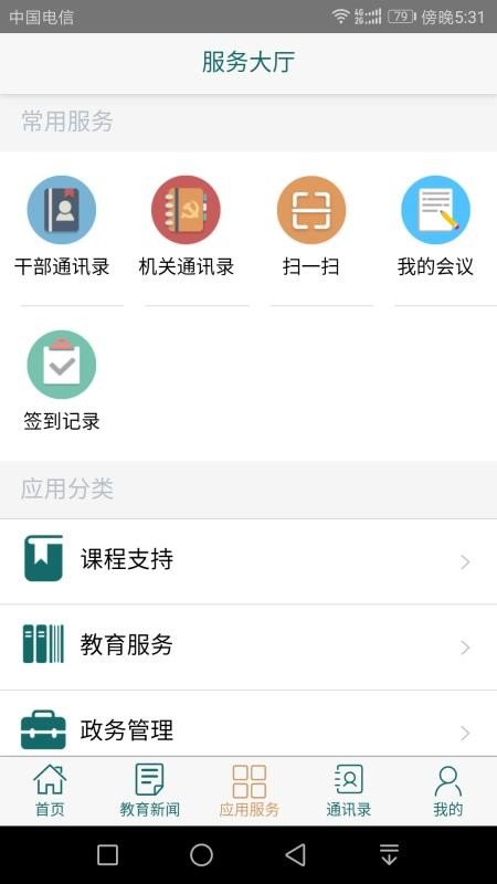 青浦教育app