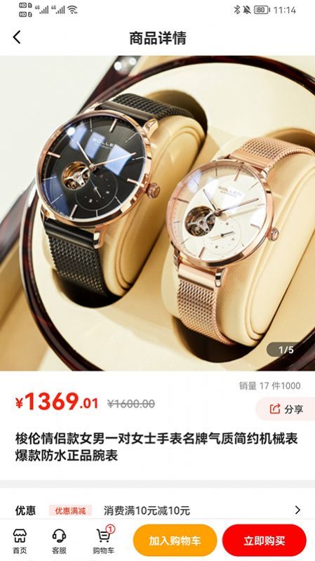 赤店商城app