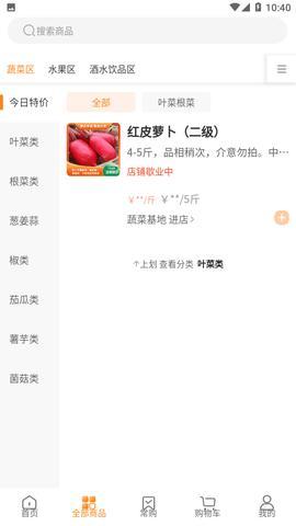 菜采采app