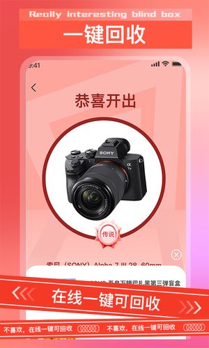 真趣盲盒app