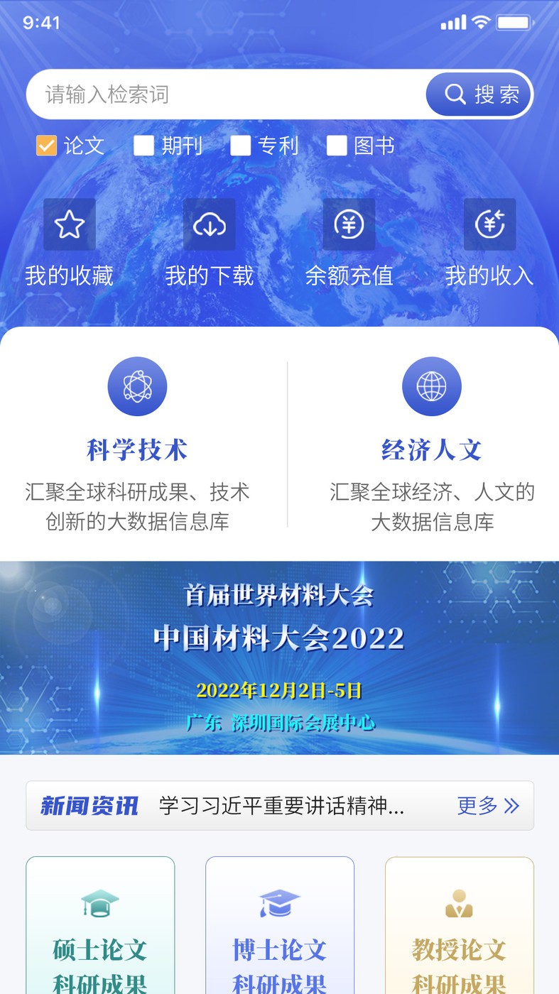 中科知库app