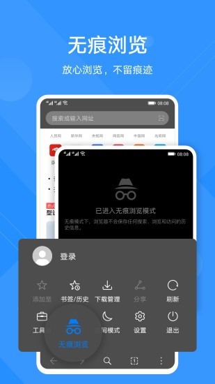 花瓣浏览器app