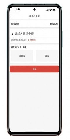 丰猫app