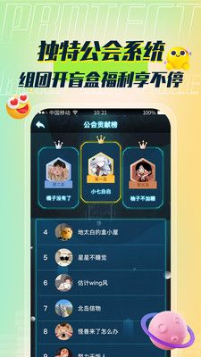 In盒app