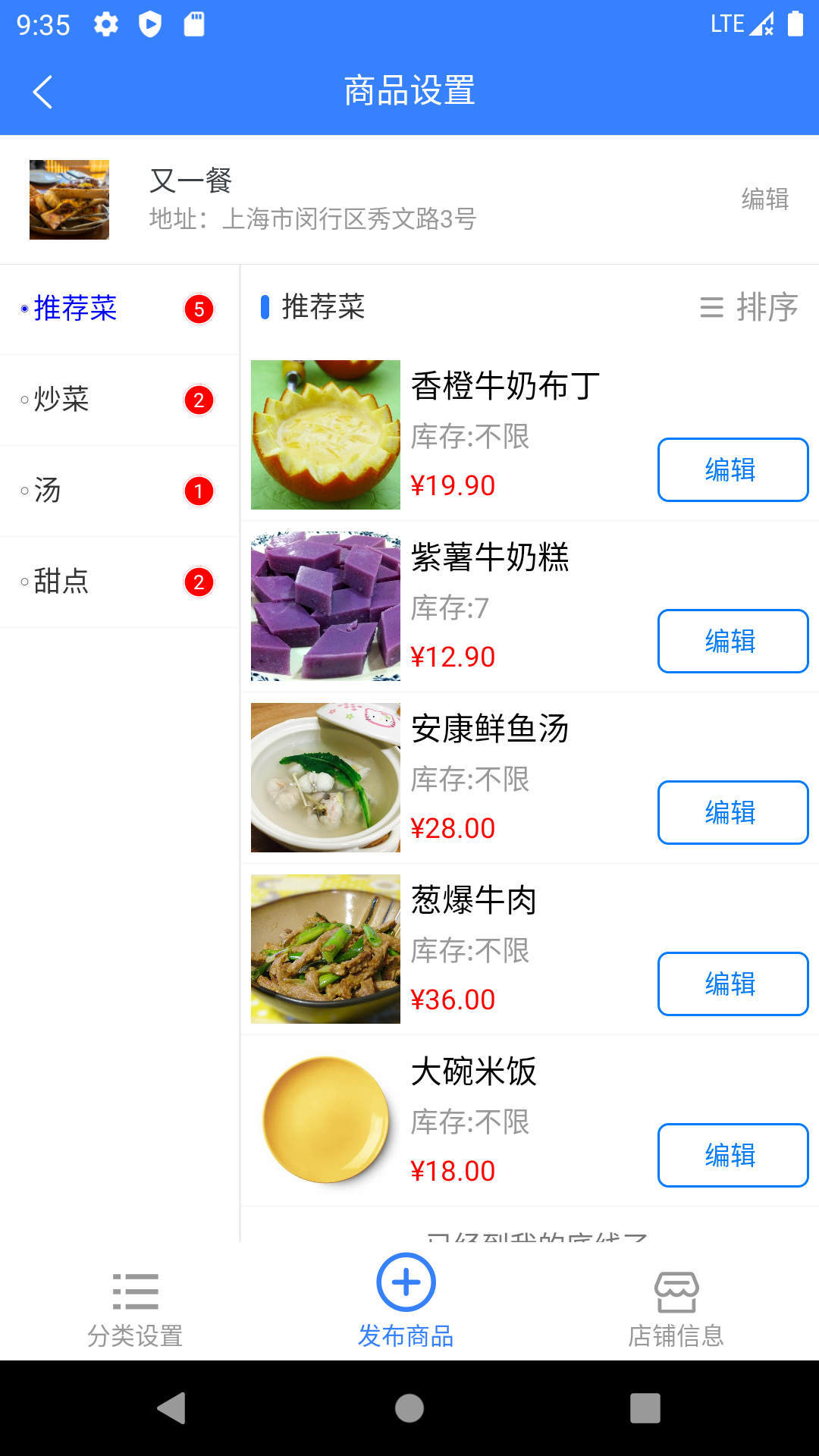 一竹商家app