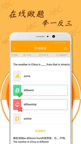 中小学英语单词app