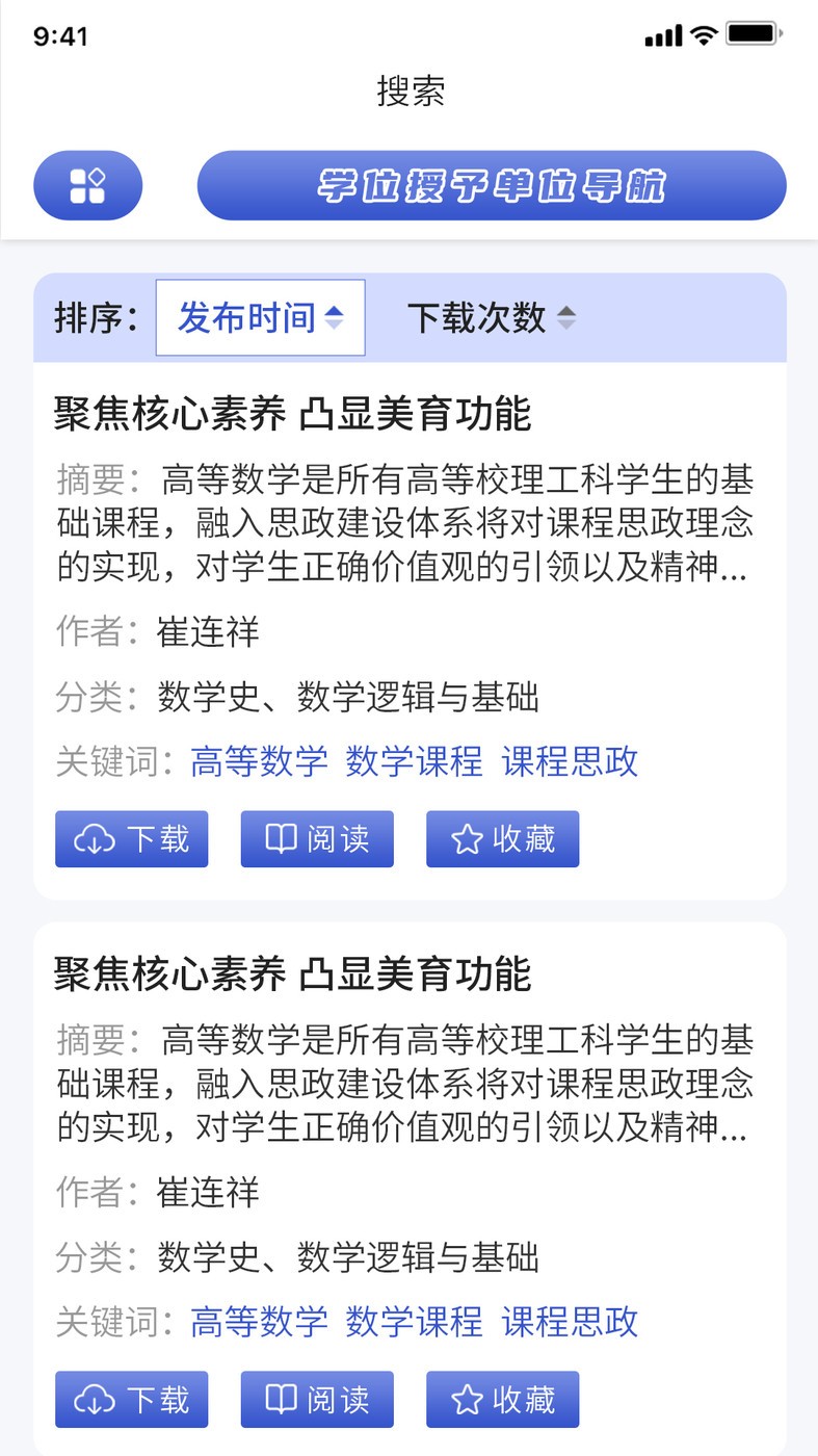 中科知库app